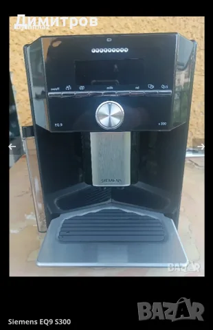 KRUPS/ SIEMENS EQ9 S300, снимка 4 - Кафемашини - 56439561