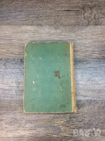 Жул Верн Пет седмици в балон Пътешествие до центъра на земята Издание 1957г., снимка 2 - Художествена литература - 52621569