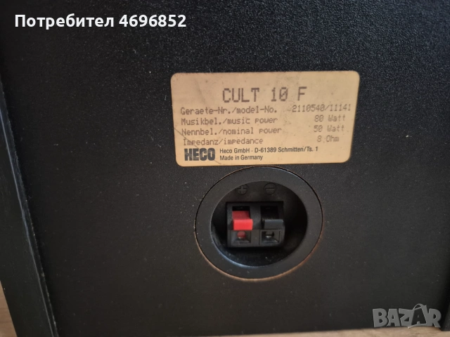 Harman kardon+Heco, снимка 7 - Ресийвъри, усилватели, смесителни пултове - 54212464