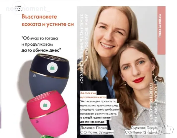 Балсам "Нежна грижа", снимка 1