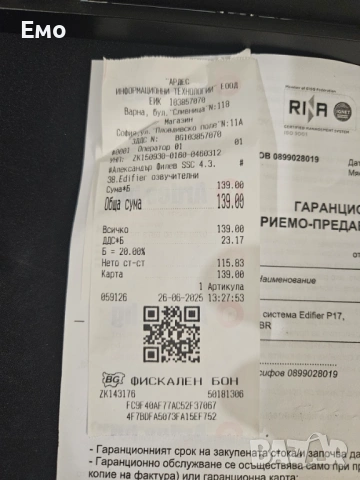 Като Нови Edifier P17, снимка 6 - Тонколони - 53066274