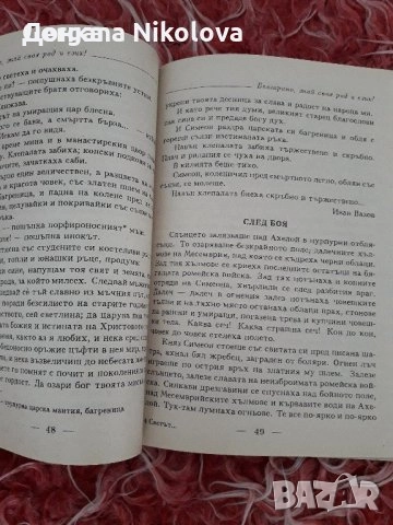 Учебници, снимка 12 - Учебници, учебни тетрадки - 52048003