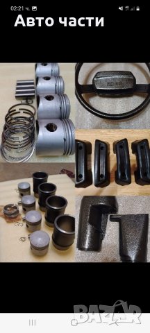 авто части ВАЗ .МОСКВИЧ.И ДРУГИ РУСКИ КОЛИ, снимка 14 - Части - 42450580