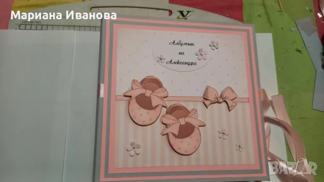 албум-дневник за новородено