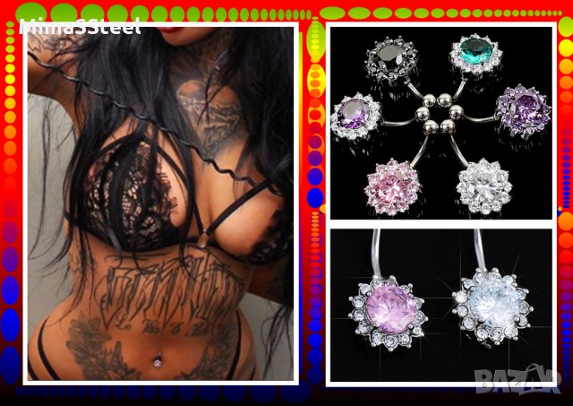 Пиърсинг обица за пъп (piercing)