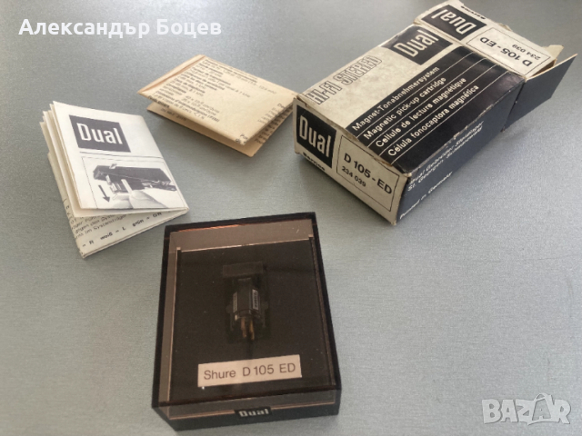 Shure Dual D 105 ED Нова доза с игла комплект, запечатана, снимка 2 - Грамофони - 52533941