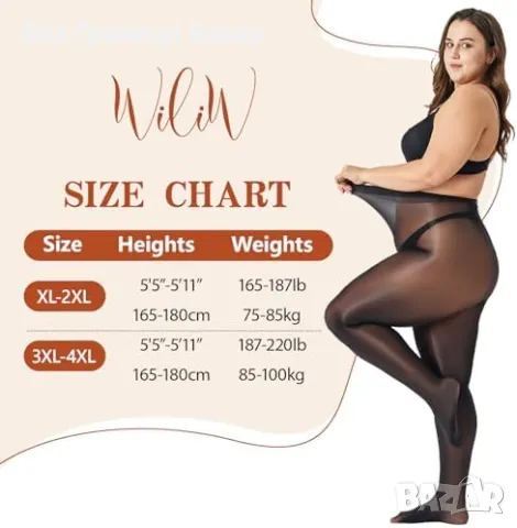 Нови Плюс размер бляскави чорапогащи 15D ултра тънки 2 чифта за жени, снимка 5 - Други - 47531775