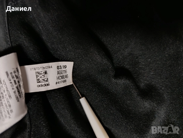 Детско горнище Adidas., снимка 5 - Детски пуловери и жилетки - 52003887