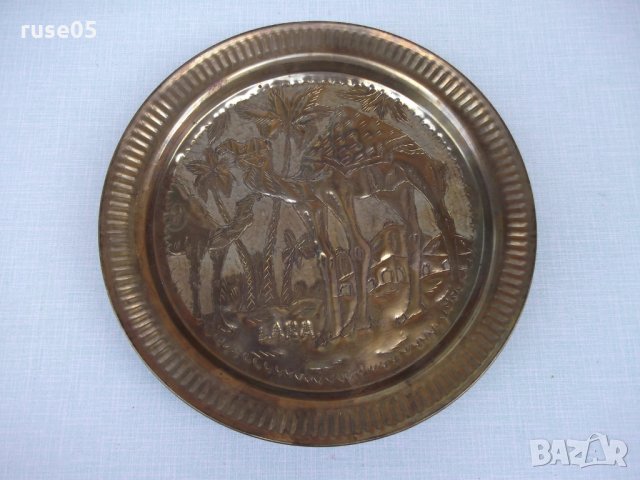 Пано - чиния от бронз - 510 гр.