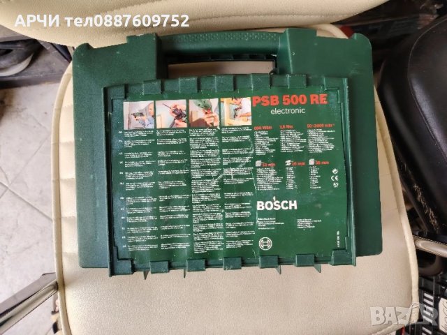 Ударна бормашина в куфар Bosch PSB 500 RE- 500W, снимка 5 - Бормашини - 50630508