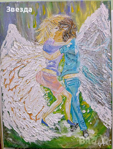 Картина "Младежка любов"