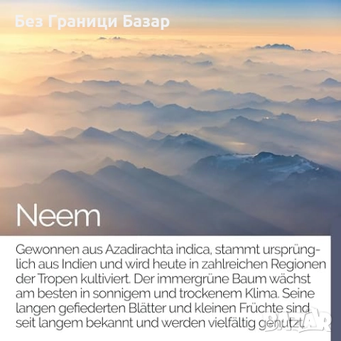 Нови Нийм капсули 90 броя Висока концентрация Веган екстракт Германия, снимка 4 - Хранителни добавки - 52469710