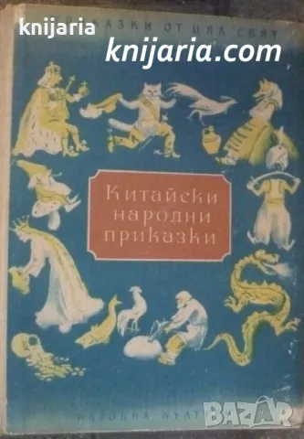 Китайски народни приказки