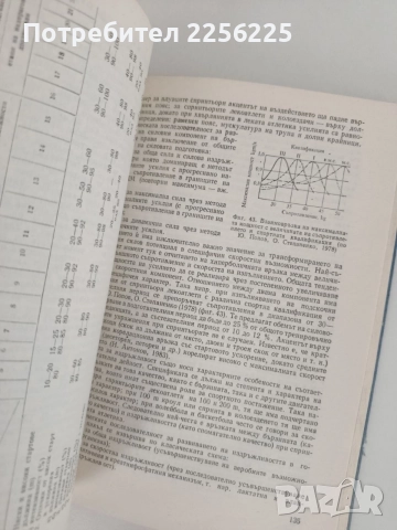 Теория и методика на спортната тренировка, снимка 9 - Специализирана литература - 55890147