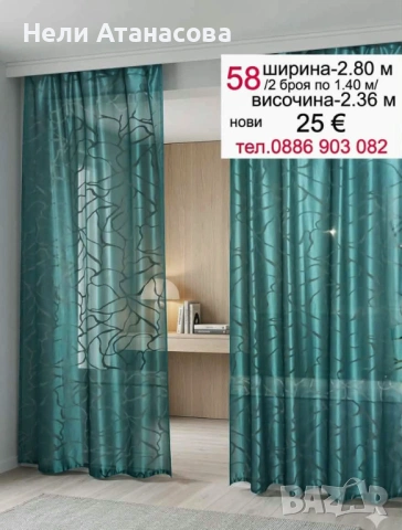 Дълги бели пердета, снимка 18 - Пердета и завеси - 54238248