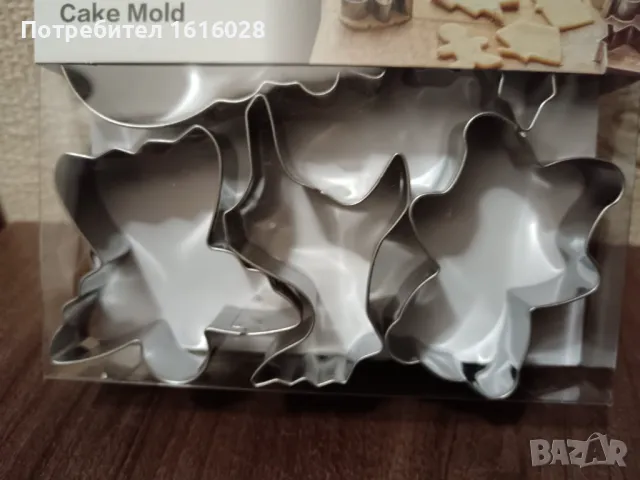 Метални резци - Коледен комплект с 15 форми за сладки,бисквити,хапки., снимка 6 - Форми - 49732062