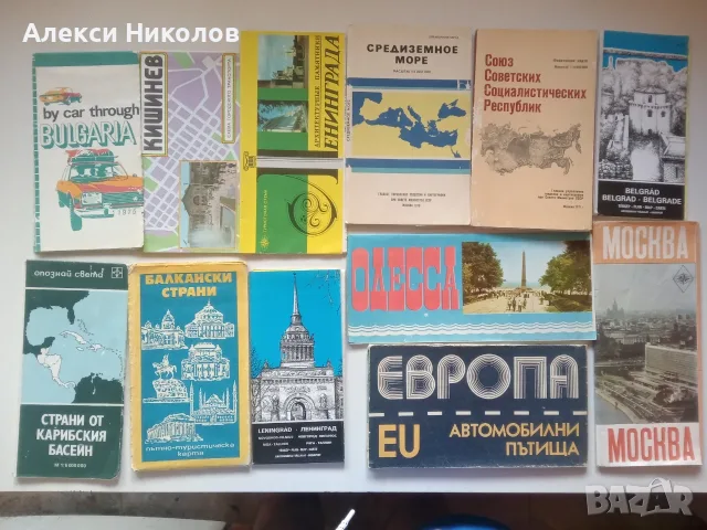 (07.09.26) Колекция ретро карти, атласи и пътеводители (по отделно или на лот), снимка 7 - Пътеводители, карти и атласи - 55974864