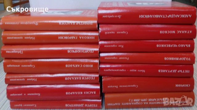 Библиотека "Социални идеи" в 14 тома с твърди корици