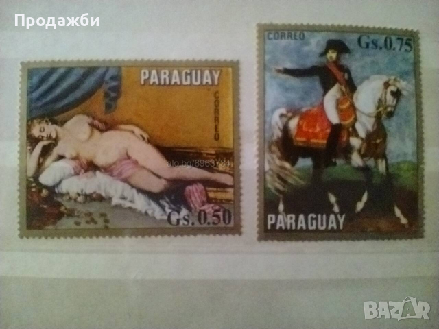 Красива колекция пощенски марки от Парагвай, снимка 1