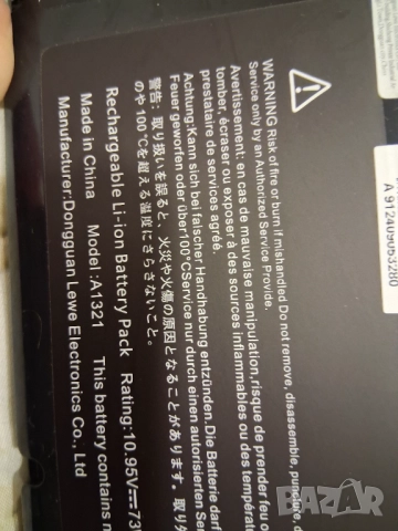 Батерия за Apple MacBook Pro - A1321 заместител, снимка 5 - Батерии за лаптопи - 52450568