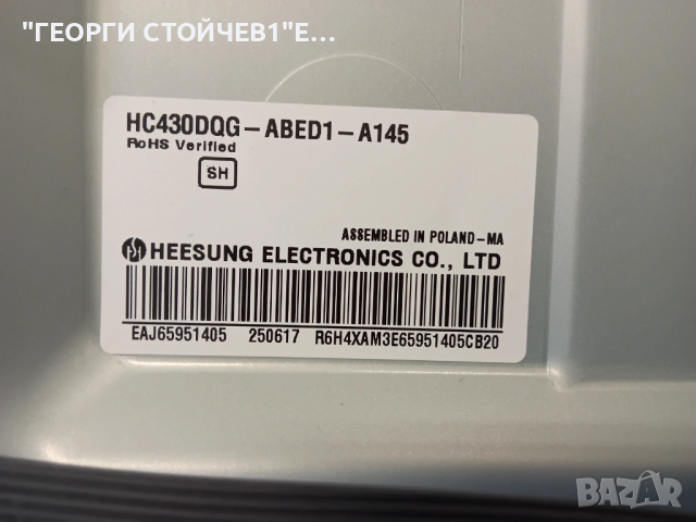 43NANO81A3A   EAX70304203(1.2)  EAX69502103(1.0)  HC430DQG-ABED1-A145   SSC_Y25 Slim Trident_43NANO8, снимка 7 - Части и Платки - 53153888