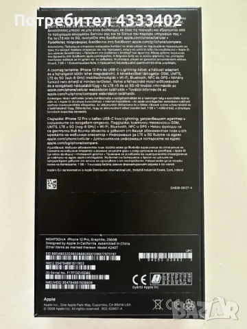 iPhone 12 pro 256GB, снимка 3 - Apple iPhone - 49631667