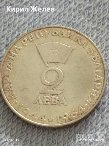 Сребърна колекционна монета 2 лева 1964г. НРБ Георги Димитров за КОЛЕКЦИЯ 50464