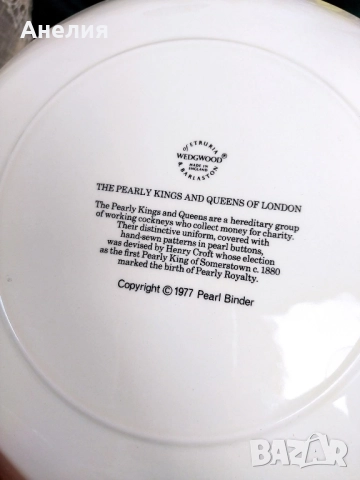 Чиния за стена - Перлени крале и кралици на Лондон , снимка 4 - Декорация за дома - 52335977