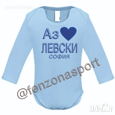 Боди на Левски , снимка 5 - Бодита за бебе - 50336024