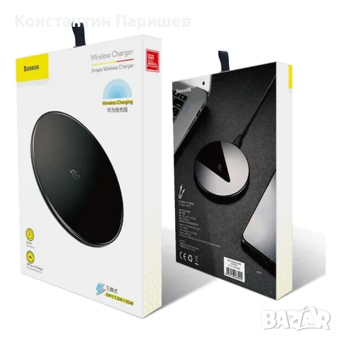 Baseus Wireless Charger 10W  – Безжично зарядно за телефон