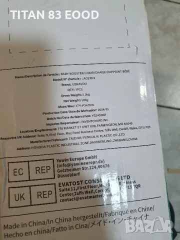 Преносим столче за хранене UBRAVOO 6+, снимка 2 - Столчета за хранене - 50913813