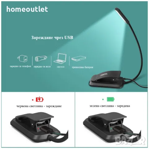 Настолна LED лампа OMERIL LED BOOK LIGHT LD 100, снимка 6 - Настолни лампи - 47543609