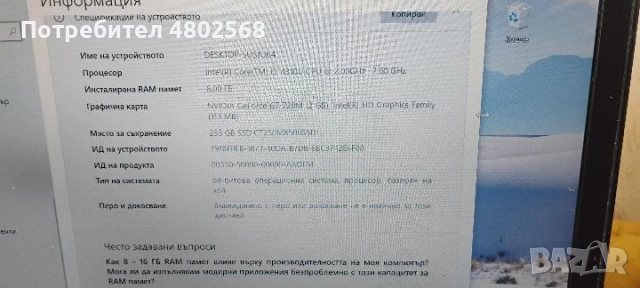 Laptop latitude E5540 пълен комплект , снимка 9 - Лаптопи за работа - 54253197