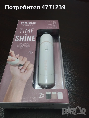 Уред за полиране на нокти