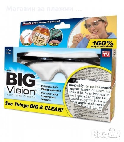 BIG VISION УВЕЛИЧИТЕЛНИ ОЧИЛА - код 1332, снимка 6 - Други - 34017146