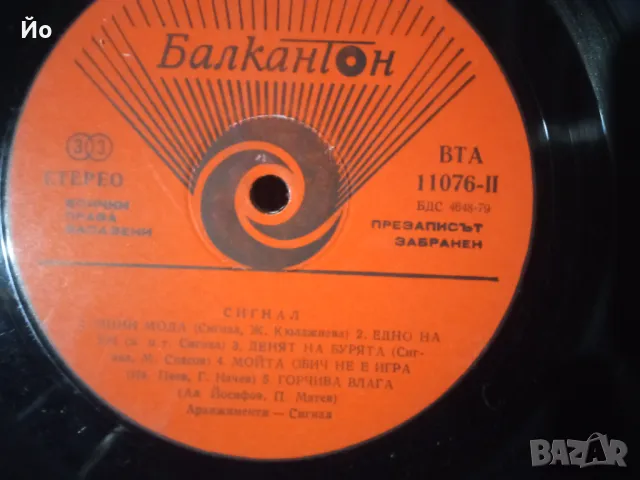 Продавам грамофонните плочи от снимките и други