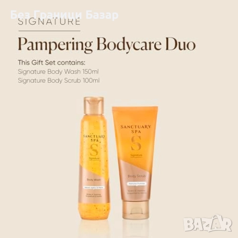 Нов Луксозен комплект за тяло гел и скраб с аромат на жасмин и ванилия, снимка 2 - Козметика за тяло - 51941854