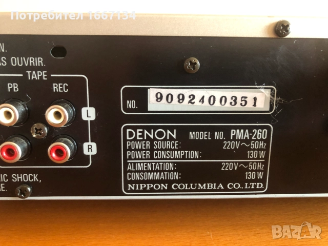 DENON  PMA-260, снимка 9 - Ресийвъри, усилватели, смесителни пултове - 52985387