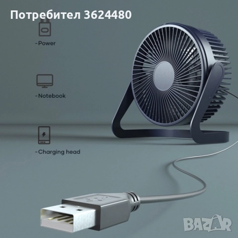 USB Вентилатор за Компютър и Офис 4546, снимка 4 - Други стоки за дома - 52472103