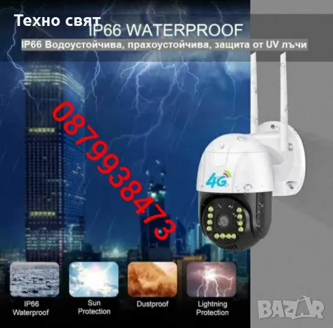 5MP 4G камера със СИМ карта, FULL HD,цветно нощно виждане