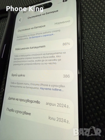 iPhone 15 128 gb Black , снимка 10 - Apple iPhone - 56238040