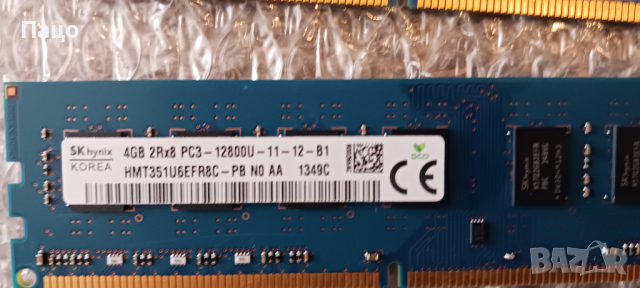 8GB (2x4GB) DDR3 PC3-12800U , снимка 4 - RAM памет - 44806610