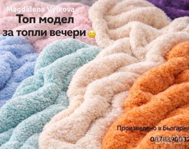 Меко топло одеяло, снимка 7 - Олекотени завивки и одеяла - 53310698