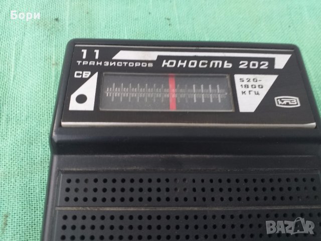  Юность-202 Радио, снимка 2 - Радиокасетофони, транзистори - 31533456