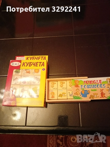 Кубчета и конструктор 