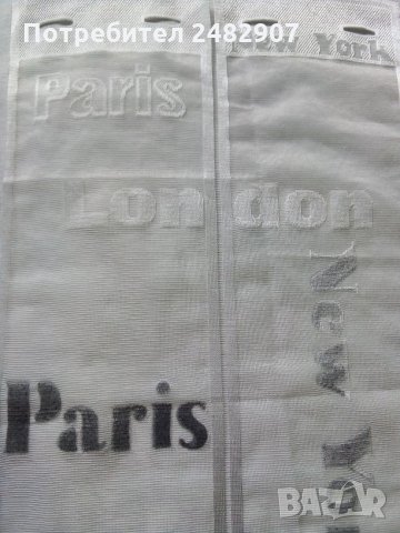 Малко перде с надписи, снимка 3 - Декорация за дома - 31285895