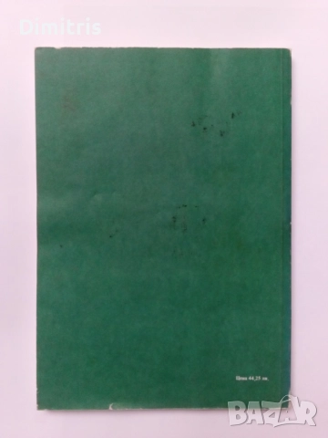 Español 8., снимка 2 - Учебници, учебни тетрадки - 51861737