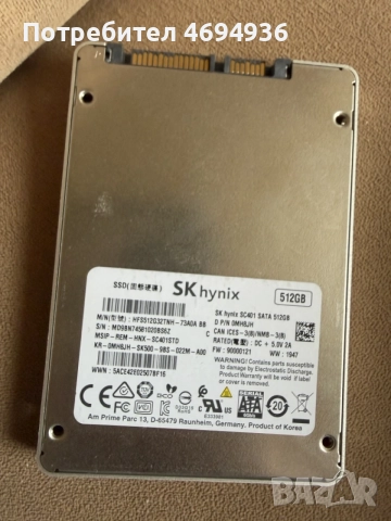 SK Hynix  512gb