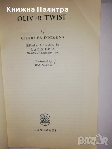 Oliver Twist (Bridge Series)  1962, снимка 2 - Други - 31561851