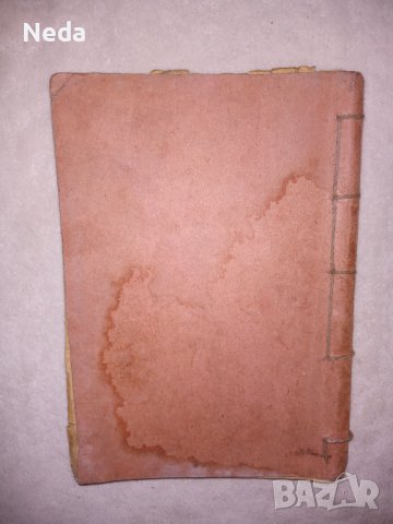 Стара книга Половото и естетическо възпитание 1940 г., снимка 6 - Други - 40004307